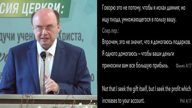 Жизнь а свете вечности: Отношение к материальному - Вадим Гетьман (Луки 16:1-13) смотреть онлайн