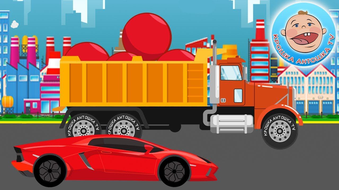 Мультфильм для детей. Красный шар и гоночная машинка. Новый мультик 2018 смотреть онлайн