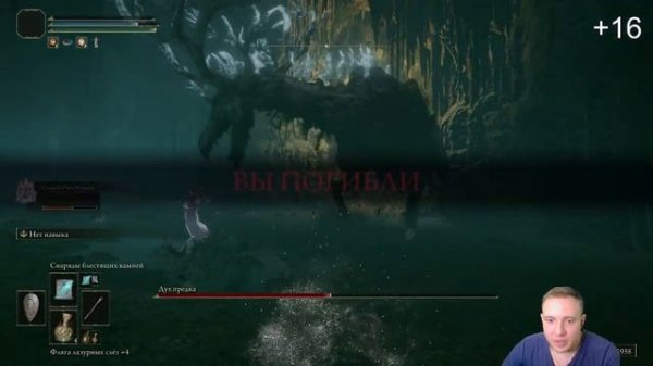 Elden Ring Земли Святого Рога / Elden Ring Дух предков