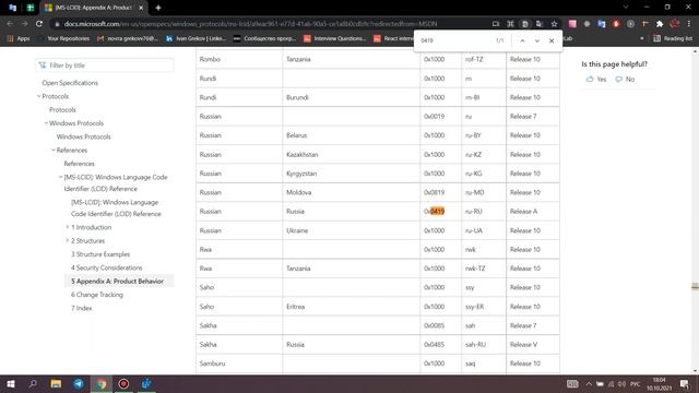 Как изменить язык интерфейса Windows, если лицензия Windows поддерживает только один язык интерфейс смотреть онлайн