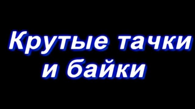 Вечеринка в стиле ФОРСАЖ 5 @ Клуб Pravda | 27 апреля, 22:00 смотреть онлайн