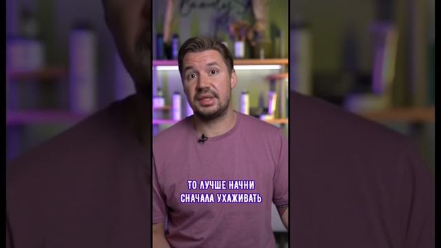 Стоит ли стричь кончики волос? смотреть онлайн