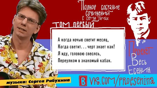 0098_Сергей Есенин: "Да! Теперь решено. Без возврата..." [песня] смотреть онлайн