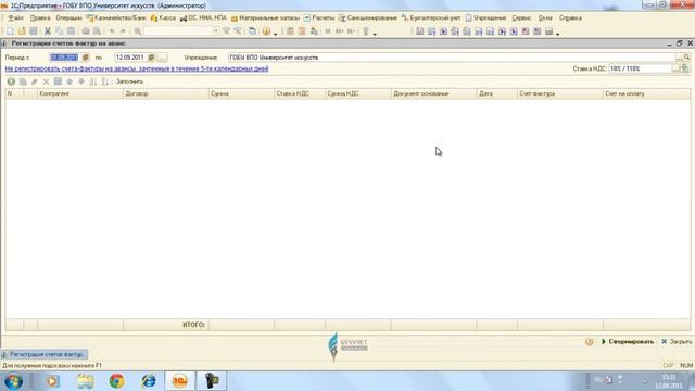 Регистрация счетов-фактур на аванс.wmv смотреть онлайн