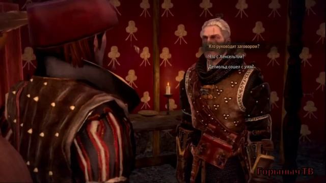 The Witcher 2. Прохождение Часть 63-1 (Теория заговора 2) ПР смотреть онлайн