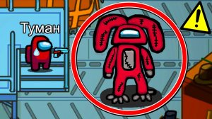 БЕГИ, иначе КРОЛИК-УБИЙЦА? найдет тебя в Амонг Ас.. #амонгас