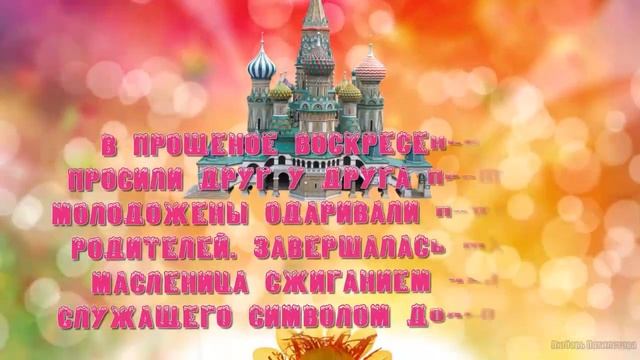 Праздник Масленица - Сырная седмица! Масленица по дням недели с масляными блинами смотреть онлайн