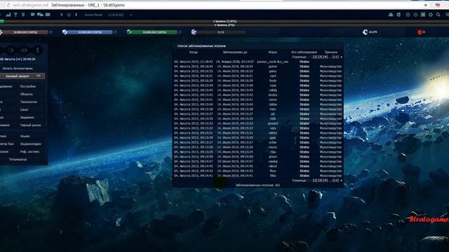 Верхняя навигационная панель stratogame смотреть онлайн