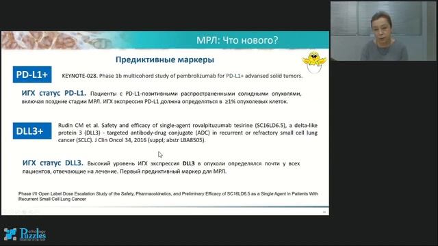 Диагностика нейроэндокринных опухолей лёгких смотреть онлайн