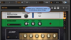 Ответы на вопросы: Guitar rig Noise Reduction-как убрать фон гитары