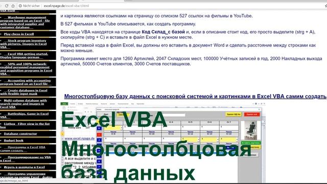 2 Многостолбцовую базу данных с поисковой системой и картинками в Excel VBA самим создать смотреть онлайн