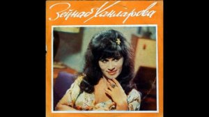 Зейнаб Ханларова - Джейран