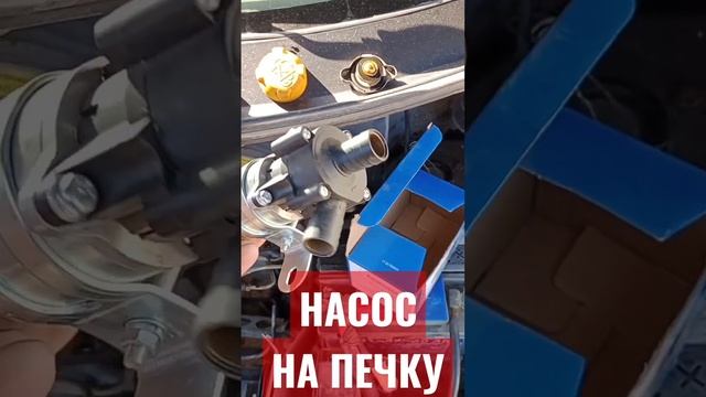 КАК ВЫГЛЯДИТ ДОПОЛНИТЕЛЬНАЯ ПОМПА НА РАДИАТОР ПЕЧКИ? ГДЕ СТАВИТЬ? Nissan serena c23 GA16DE смотреть онлайн