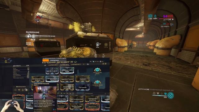 [WARFRAME] ДАГАС ПРОЩЕ ЧЕМ КАЖЕТСЯ! + билд гайд смотреть онлайн