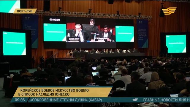 Корейское боевое искусство вошло в список наследия ЮНЕСКО смотреть онлайн
