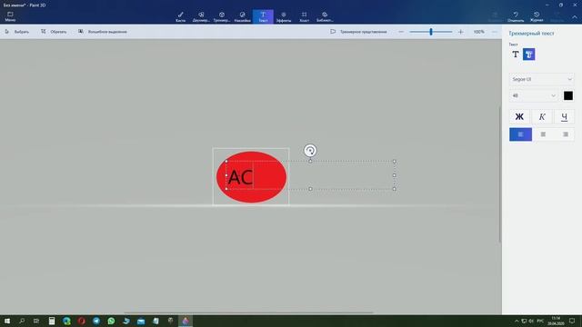 Создание иконки в Paint 3D смотреть онлайн