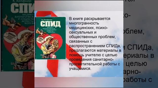 Центральная библиотека провела книжную выставку «Знать сегодня, чтобы жить завтра» смотреть онлайн