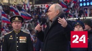 Президент предложил поддержать участников СВО троекратным «Ура!» - Россия 24 