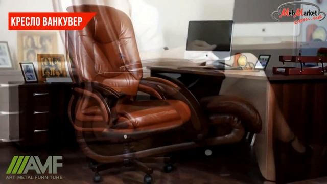 Офисное кресло руководителя Ванкувер AMF смотреть онлайн