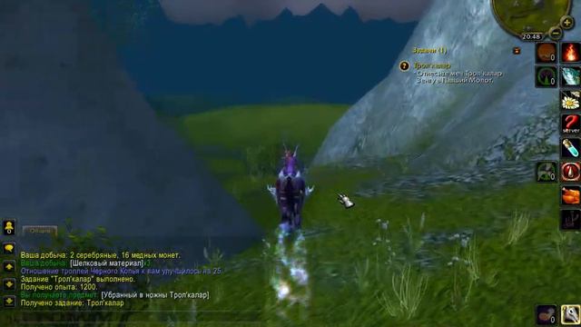 World Of Warcraft  (Trol'kalar. Трол'калар )