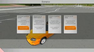 как получить машину за звёзды бесплатно в игре voyage 4