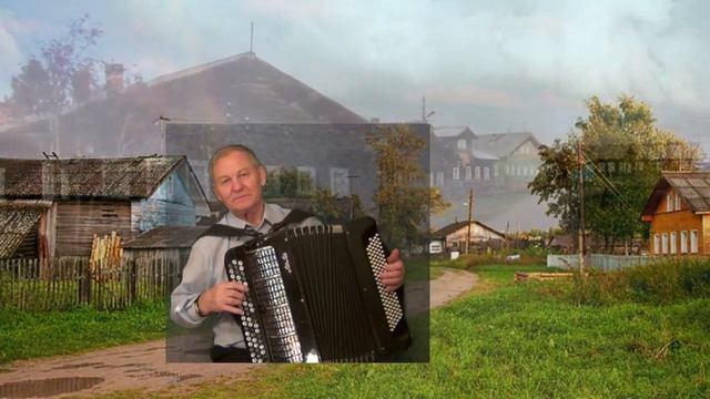 Степан Брагин.Баян.Песня-душа моя."Живет моя отрада" смотреть онлайн