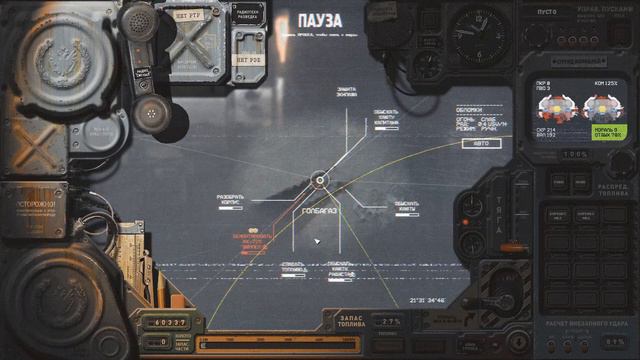 HighFleet: Прохождение (третья серия)