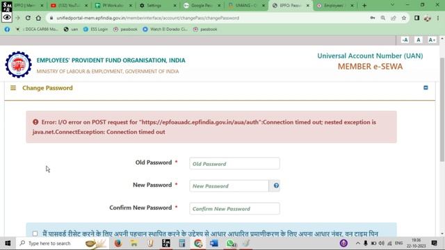 NEW ERROR ! EPFO न्यू इरोर 2023 | PF Members जरूर देखें смотреть онлайн