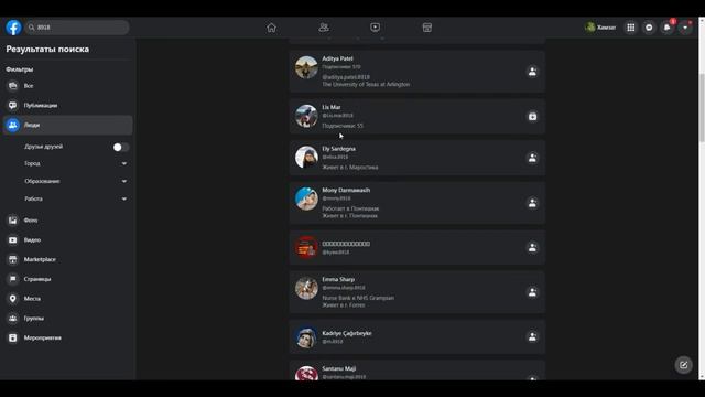 Как найти человека в Фейсбук по номеру - поиск людей в facebook смотреть онлайн
