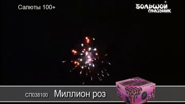 Shopter.ru - Миллион роз смотреть онлайн