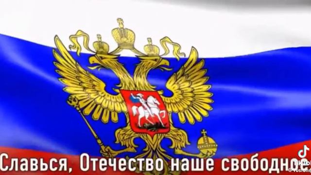 Гимн России слушать в наушниках смотреть онлайн