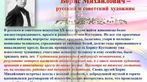 Знаменитые люди с ограниченными возможностями, но с безграничным талантом/ час интересных сообщений