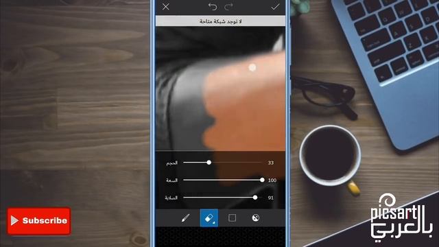 كيفية عمل تصميم الدخان المتطاير باستخدام الهاتف ببرنامج picsart смотреть онлайн