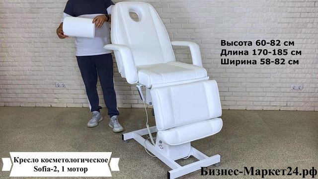 Кресло косметологическое Sofia-2, 1 мотор смотреть онлайн