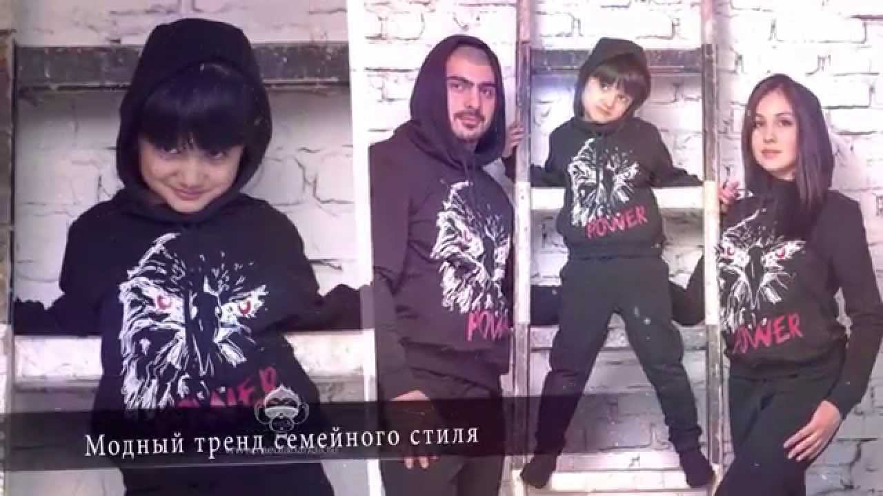 Видеоролик презентация линии одежды для всей семьи GV-Family смотреть онлайн