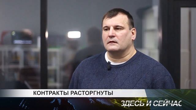 Контракты расторгнуты смотреть онлайн