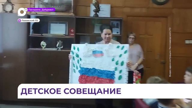 Дошкольникам из Лазовского округа рассказали как устроена структура управления в стране и округе смотреть онлайн