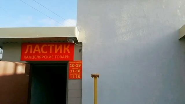 Поход в магазин "Ластик" - в магазин канцтоваров смотреть онлайн
