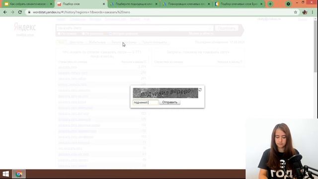 Как собрать семантическое ядро для сайта | Семантика для сайта смотреть онлайн