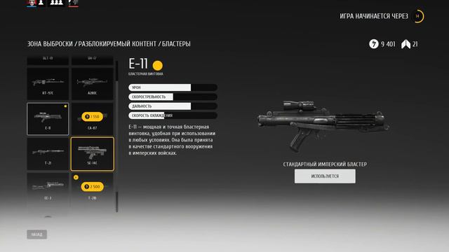 STAR WARS BATTLEFRONT - Бойня в пустыне.Режим зона выброски.#4 смотреть онлайн