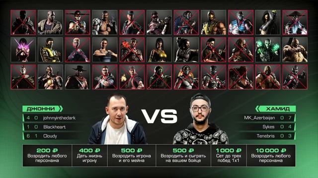 ЛЕГЕНДЫ MORTAL KOMBAT X: ДЖОННИ MK_AZERB SYKES CLOUDY TENEBRIS BLACKHEART