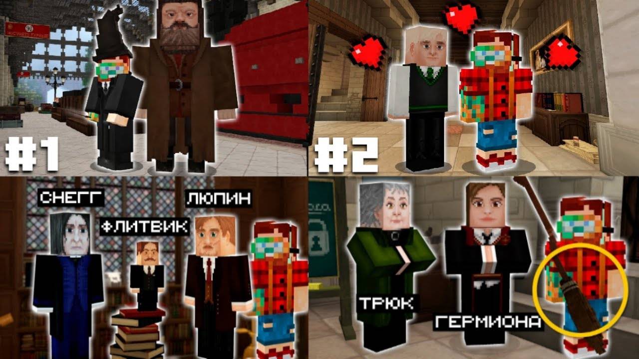 ⚡Становимся Волшебниками - Witchcraft and Wizardry (СБОРНИК) ЧАСТЬ 1 смотреть онлайн