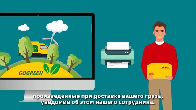 Как отправить посылку через DHL Express онлайн смотреть онлайн