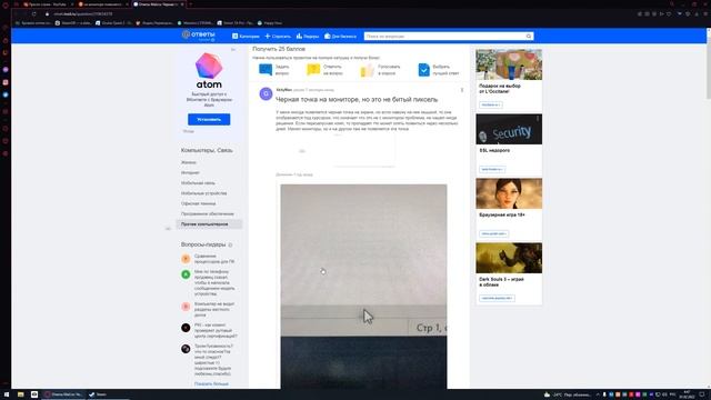 Black Pixel (feat) Steam или софтовый битый пиксель смотреть онлайн