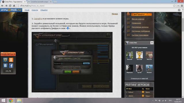 Cross Fire обзор Часть 1 смотреть онлайн