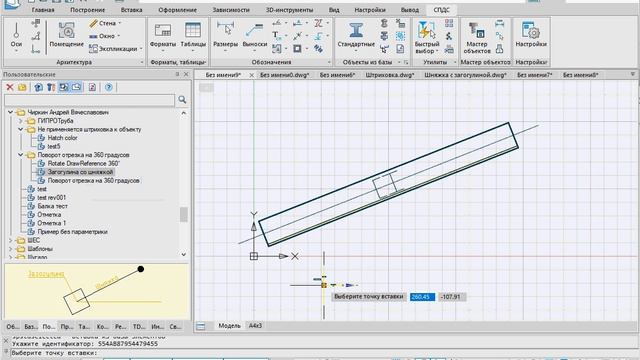 vecDirection = vecGCoord vs DrawReference смотреть онлайн
