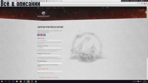 Инвайт-коды/Invite code 14.07.16 ~World of Tanks (WoT)