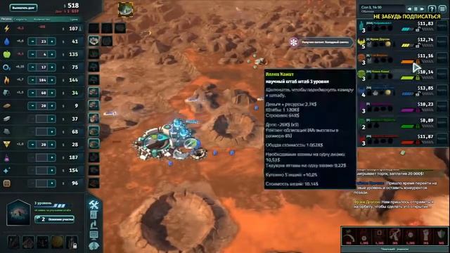 Обзор на Offworld trading company смотреть онлайн