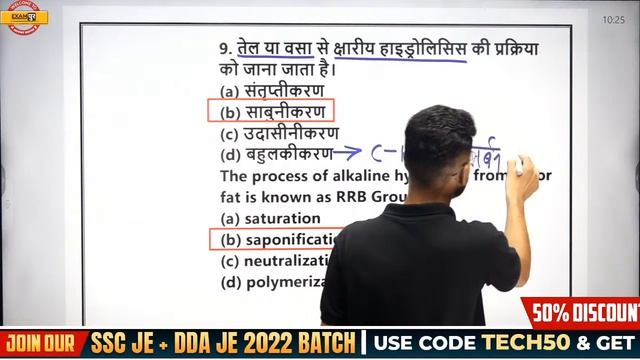 BIHAR POLYTECHNIC 2022 PREPARATION | CHEMISTRY CLASSES | CHEMISTRY EXPECTED QUESTION |BY DILAWAR SI смотреть онлайн
