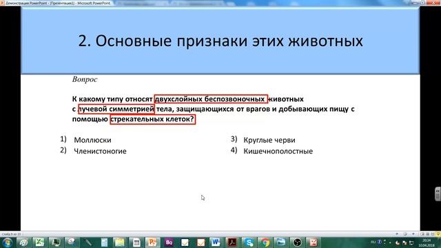 Кишечнополостные. Банк вопросов 1380 вопросов. ОГЭ ФИПИ смотреть онлайн